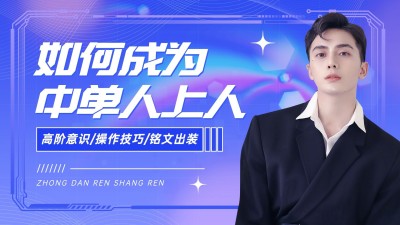 网络游戏电竞横版视频封面