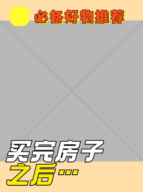 2407MB-小红书母版-无策划-标准母版小红书封面-内部歪歪预览效果