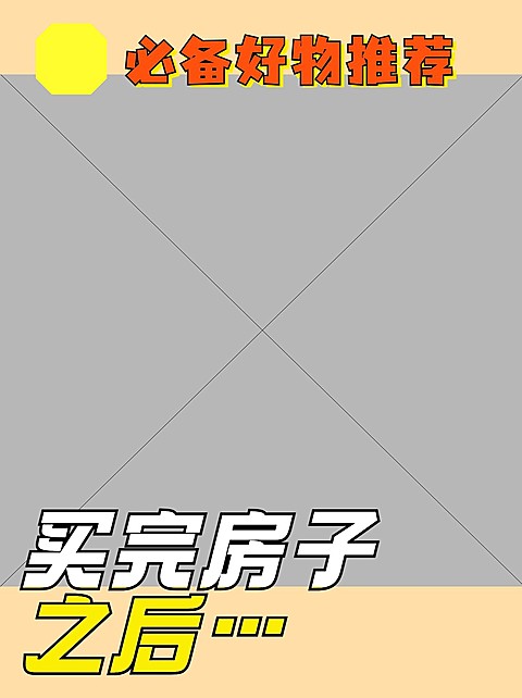 2407MB-小红书母版-无策划-标准母版小红书封面-内部歪歪