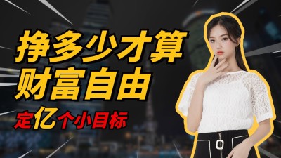 简约知识干货分享B站大字风横版视频封面