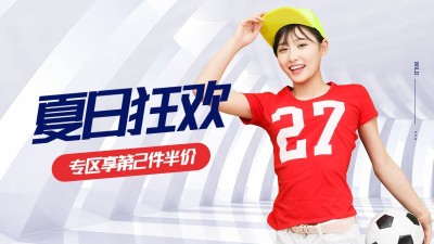 简约户外运动女装海报banner