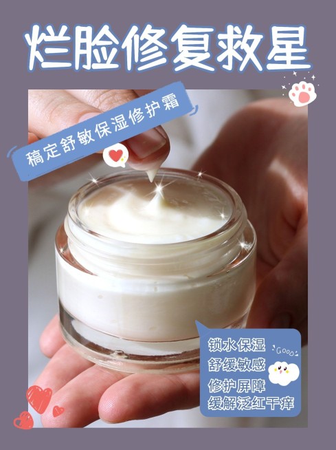 小红书种草护肤品产品展示简约预览效果