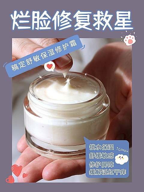小红书种草护肤品产品展示简约