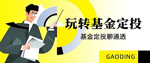 元旦金融保险营销插画公众号首图