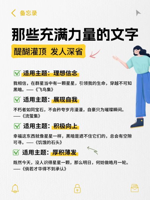 情感语录分享备忘录小红书配图预览效果