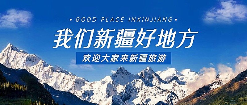 旅游出行线路营销实景公众号首图