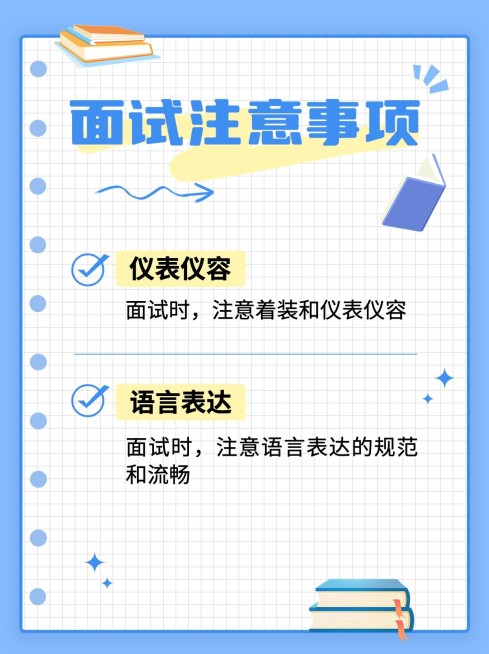职业教育资格考证备考攻略指南小红书配图预览效果