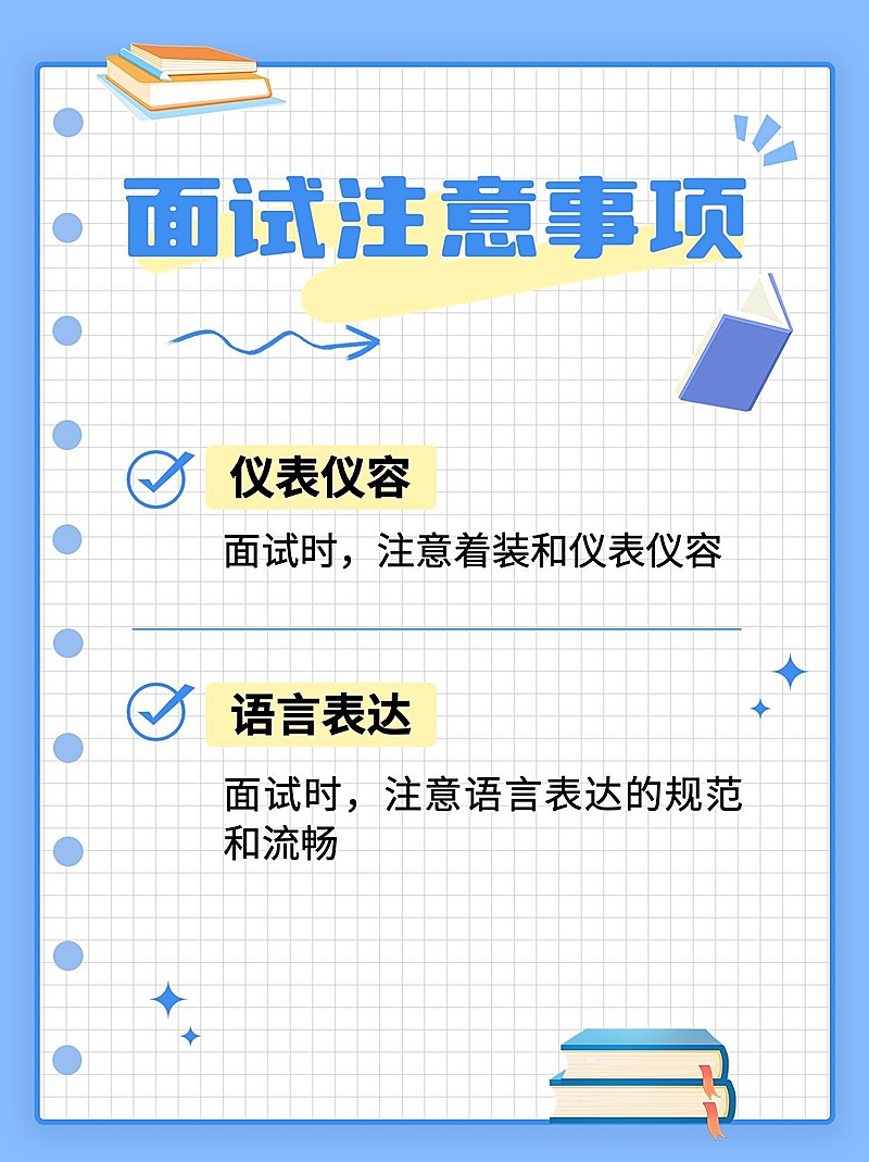 职业教育资格考证备考攻略指南小红书配图