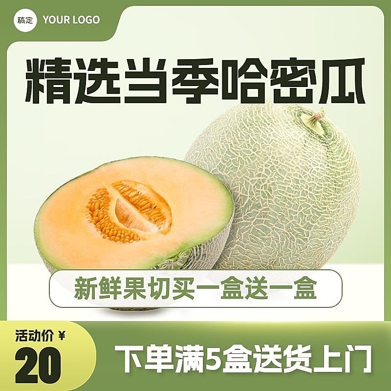 餐饮美食水果果切产品营销商品主图