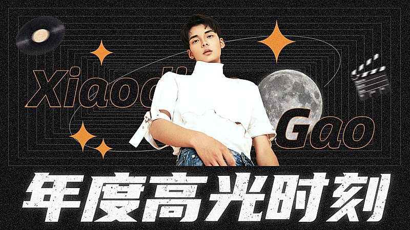 简约潮酷明星安利横版视频封面娱乐应援