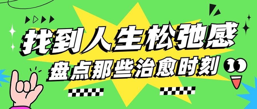 简约几何大字风微信公众号封面首图预览效果