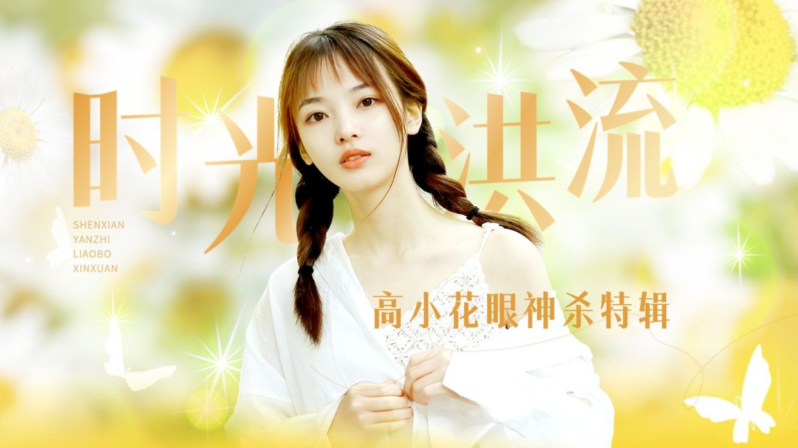 唯美大字饭制混剪横版视频封面预览效果