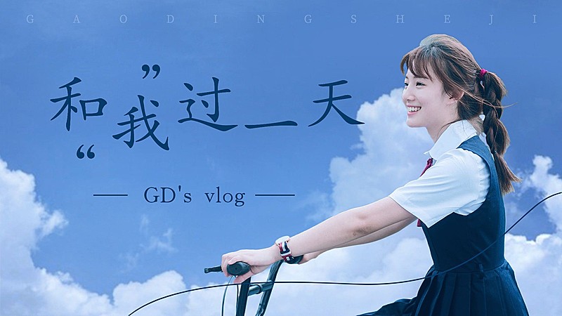 唯美大字vlog混剪横版视频封面