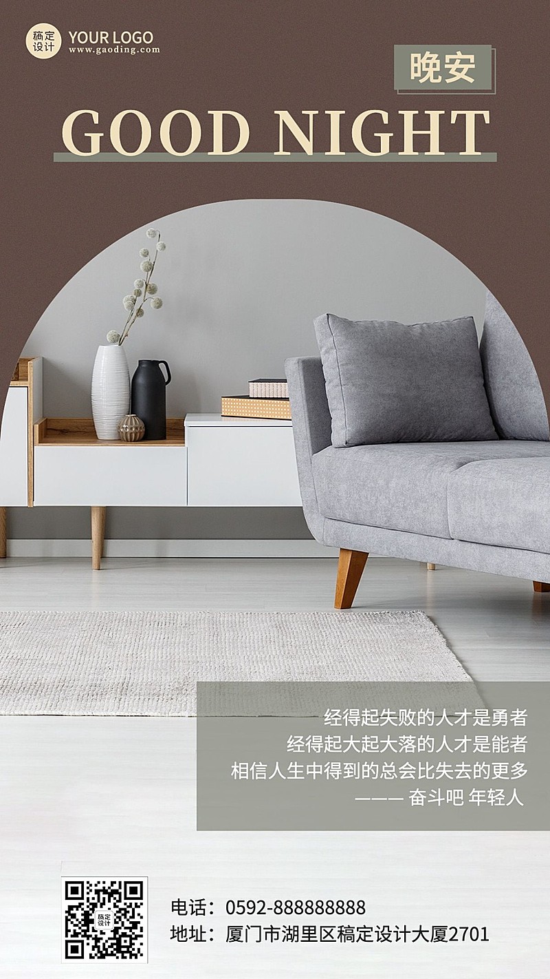 企业每日问候日签结合产品营销日签海报