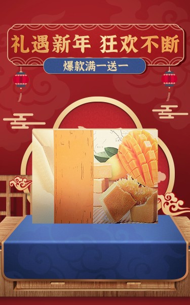 喜庆年货节食品凤梨酥海报