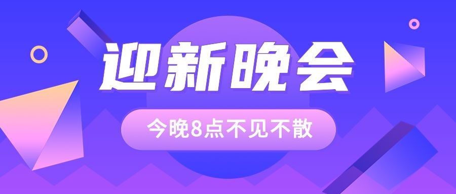 轻透几何风大字公告微信公众号首图预览效果