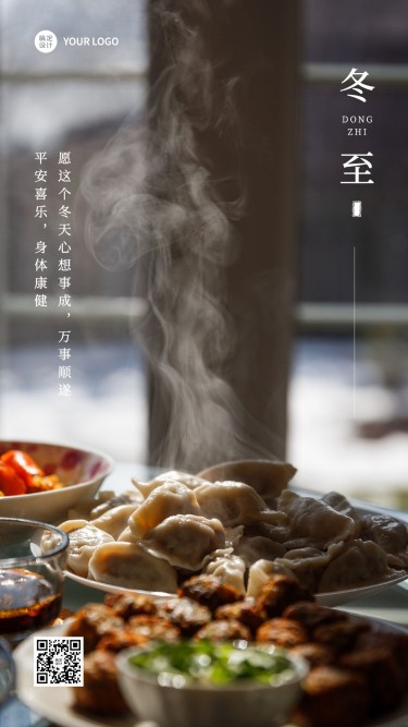 冬至节气祝福饺子手机海报