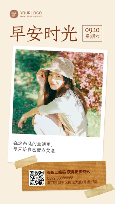 微商早安日签问候祝福实景手机海报预览效果