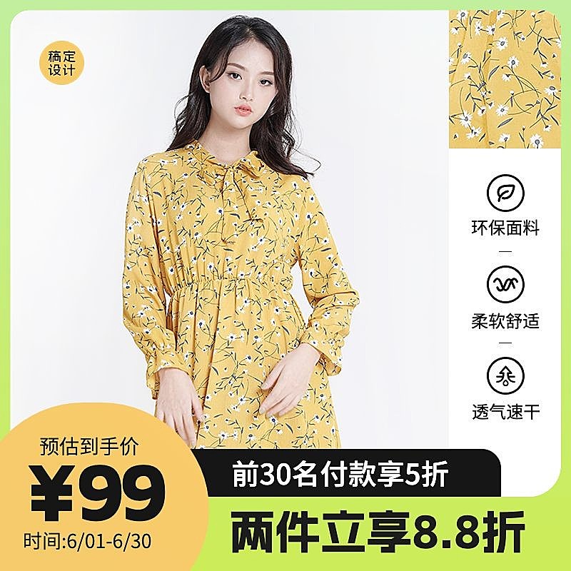 服饰箱包女装电商商品主图1:1套装