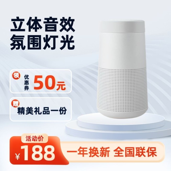 科技感展台双11数码家电音响商品主图预览效果