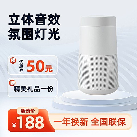 科技感展台双11数码家电音响商品主图
