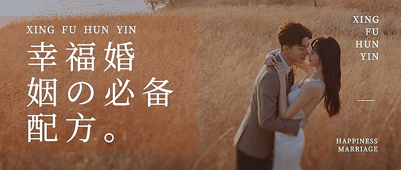 婚姻情感关系公众号首图