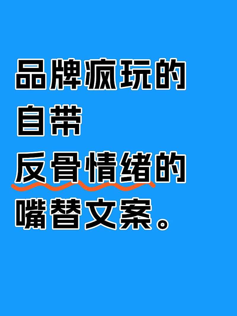 2407MB-小红书母版-无策划-标准母版小红书封面-内部歪歪