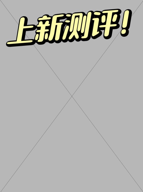 2407MB-小红书母版-无策划-标准母版小红书封面-内部歪歪预览效果