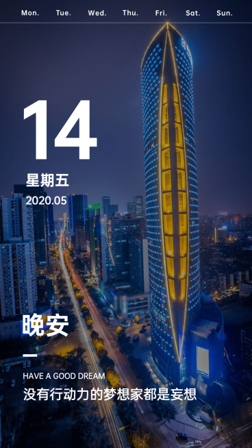 金融保险迎接新的奋斗励志激励日签问候海报预览效果