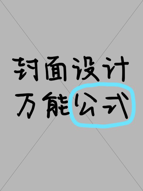 2412MB-小红书母版-指派歪歪预览效果