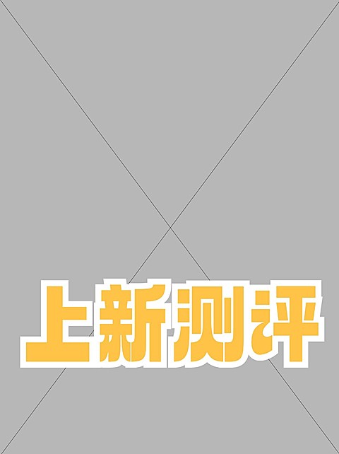 2407MB-小红书母版-无策划-标准母版小红书封面-内部歪歪