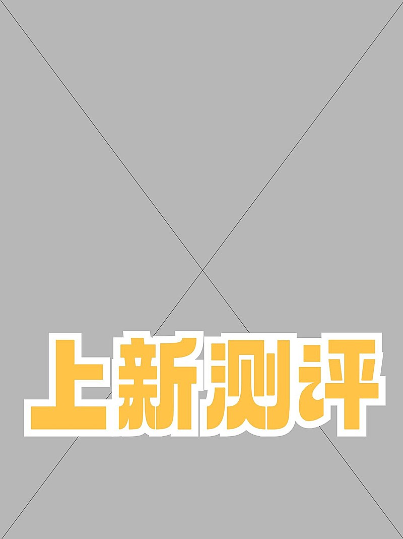 2407MB-小红书母版-无策划-标准母版小红书封面-内部歪歪