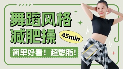 运动健身宣传横版视频封面