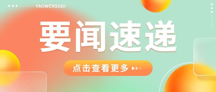 轻透几何风微信公众号首图封面预览效果