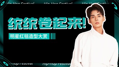 潮酷风元旦年终总结盘点横版视频封面