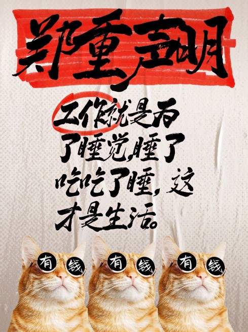 春节打工人工作吐槽小红书封面预览效果