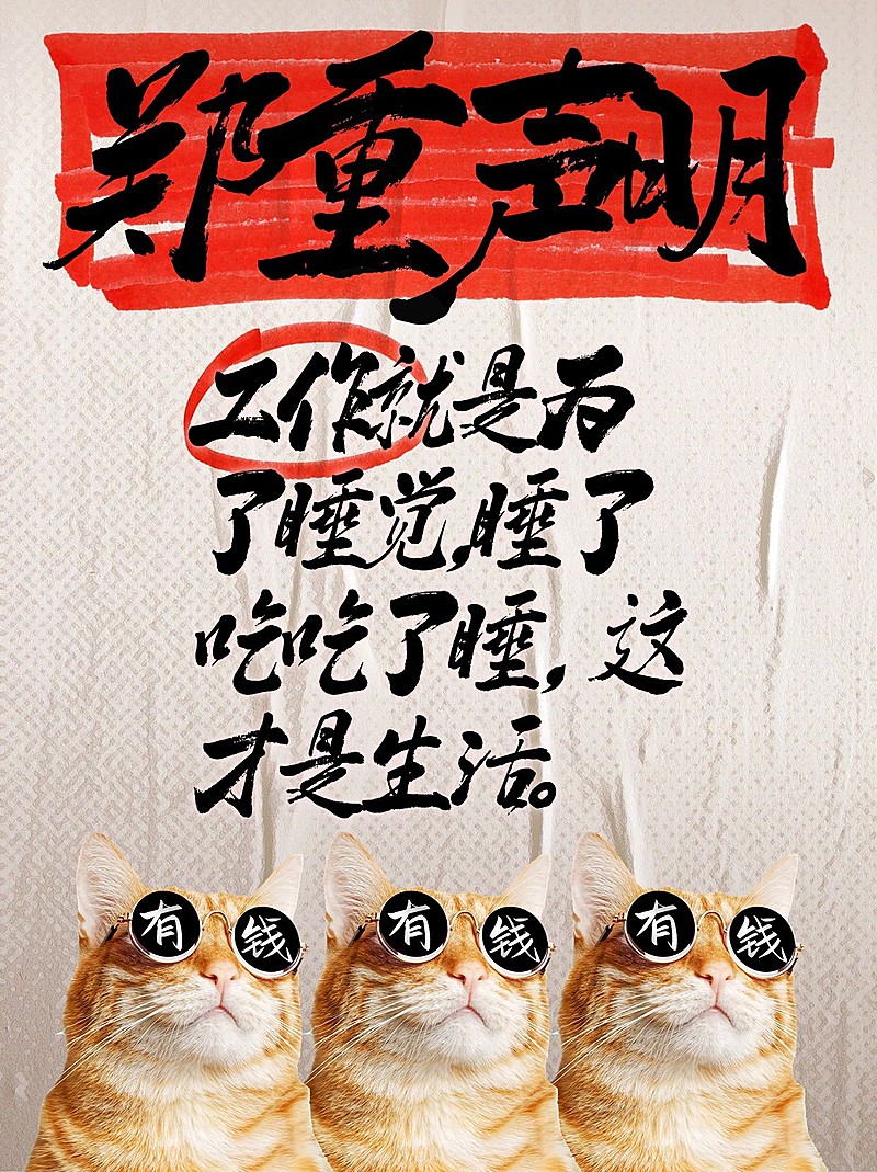 春节打工人工作吐槽小红书封面