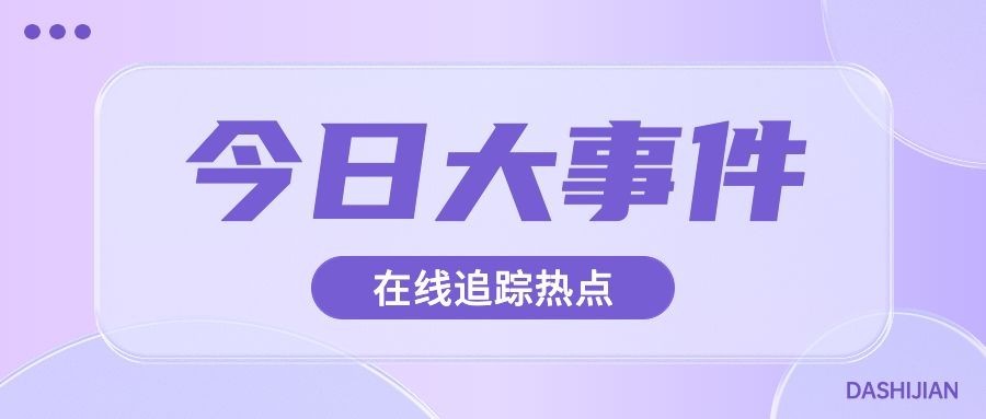 轻透几何风微信公众号首图