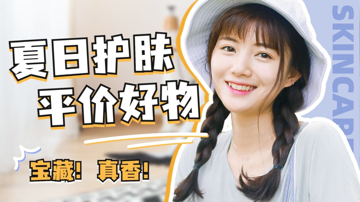 轻设计美妆护肤横版视频封面套装预览效果