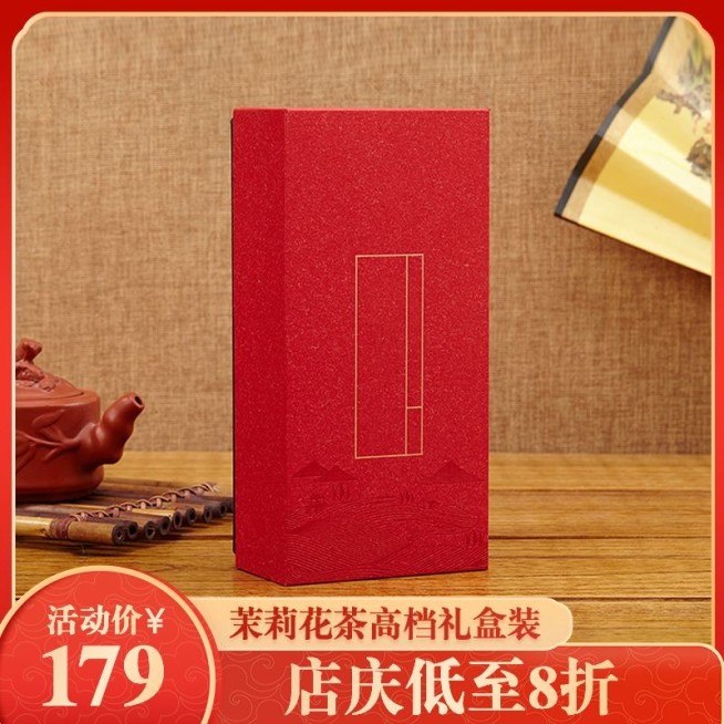 简约促销感中式感茶叶礼盒主图/直通车预览效果