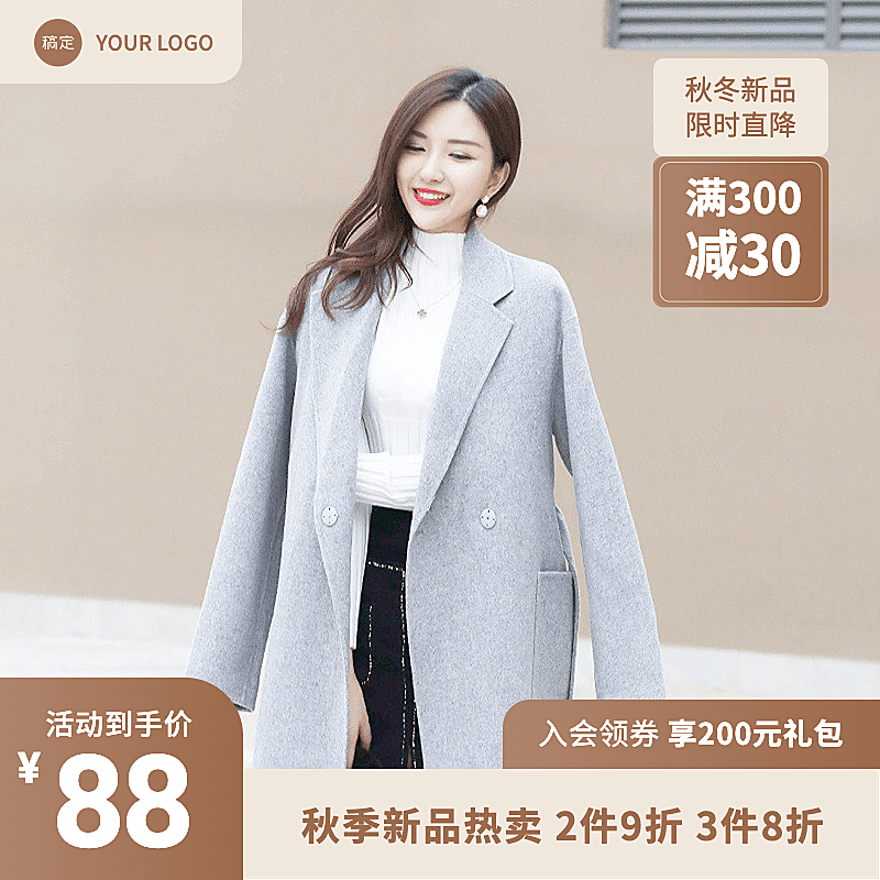 秋季上新服饰箱包简约风商品主图