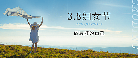妇女节节日祝福排版公众号首图