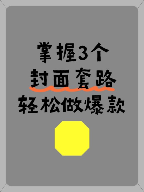 2412MB-小红书母版-指派歪歪预览效果