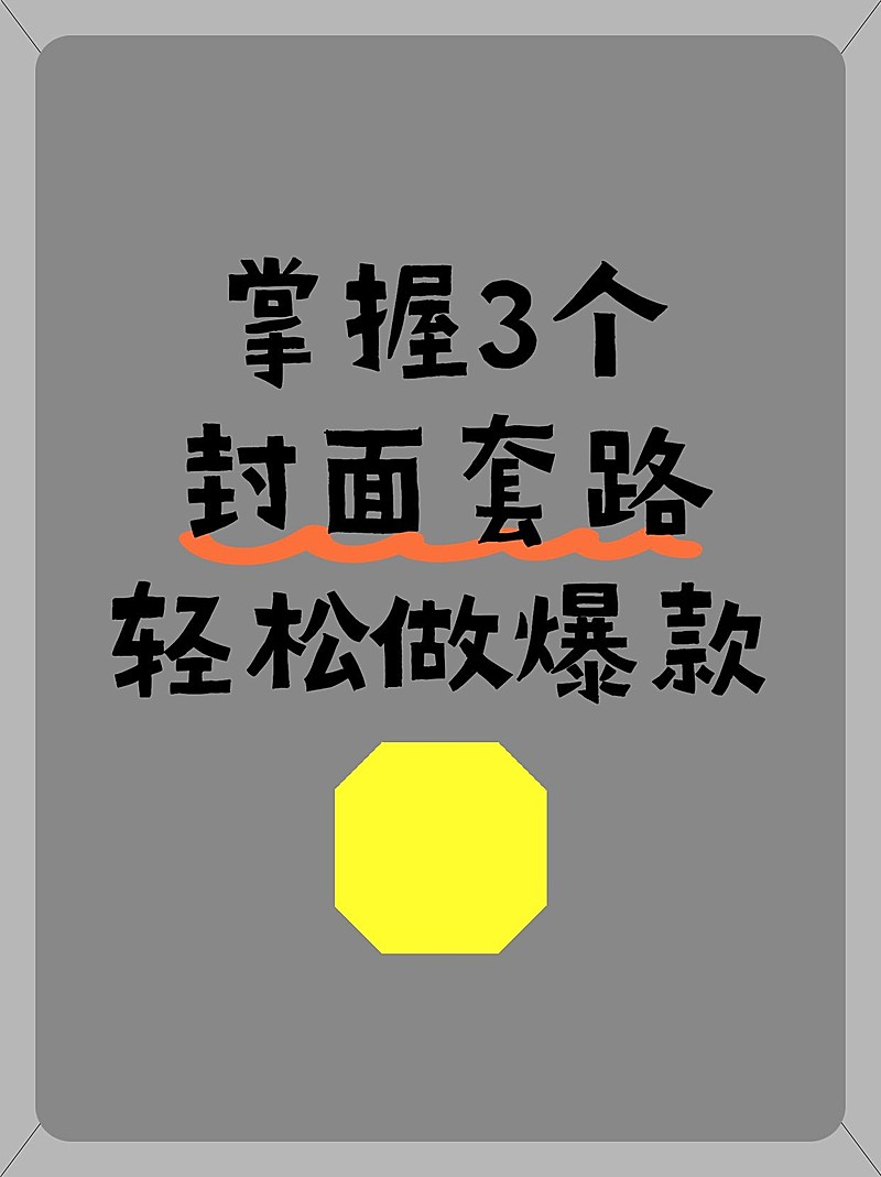 2412MB-小红书母版-指派歪歪