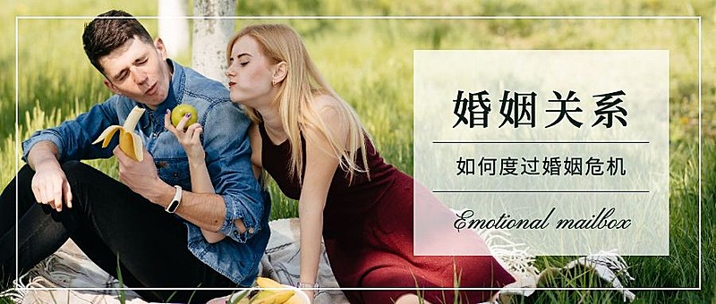 情感情绪情侣两性关系公众号首图