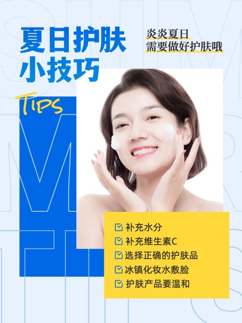 小红书配图美业护肤相关知识科普预览效果