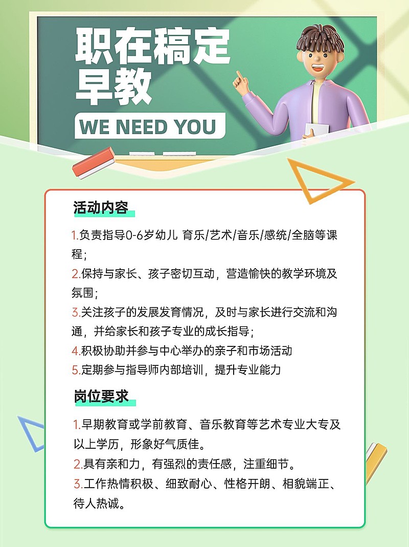 校招求职攻略指南小红书配图