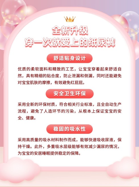 母婴用品新品上市小红书配图预览效果