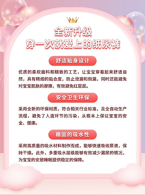 母婴用品新品上市小红书配图
