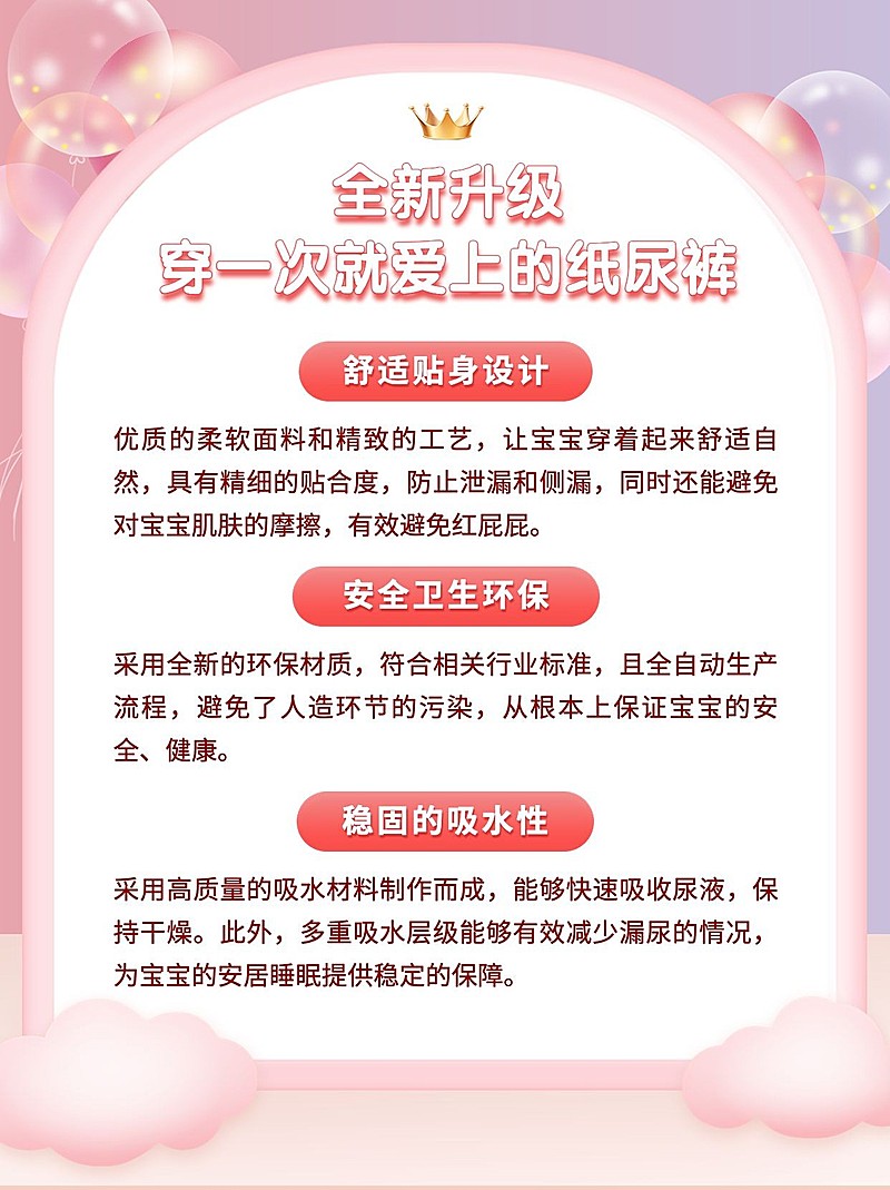 母婴用品新品上市小红书配图